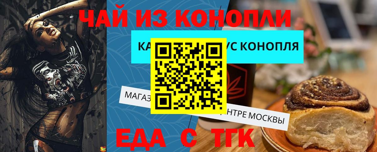Унеча  Еда ТГК конопля  Вход с VPN 
