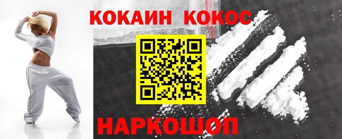 Унеча  COCAIN Перу  Вход с VPN 