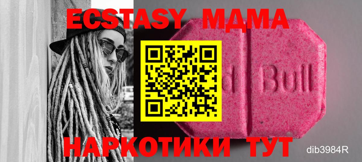 Ecstasy XTC Унеча