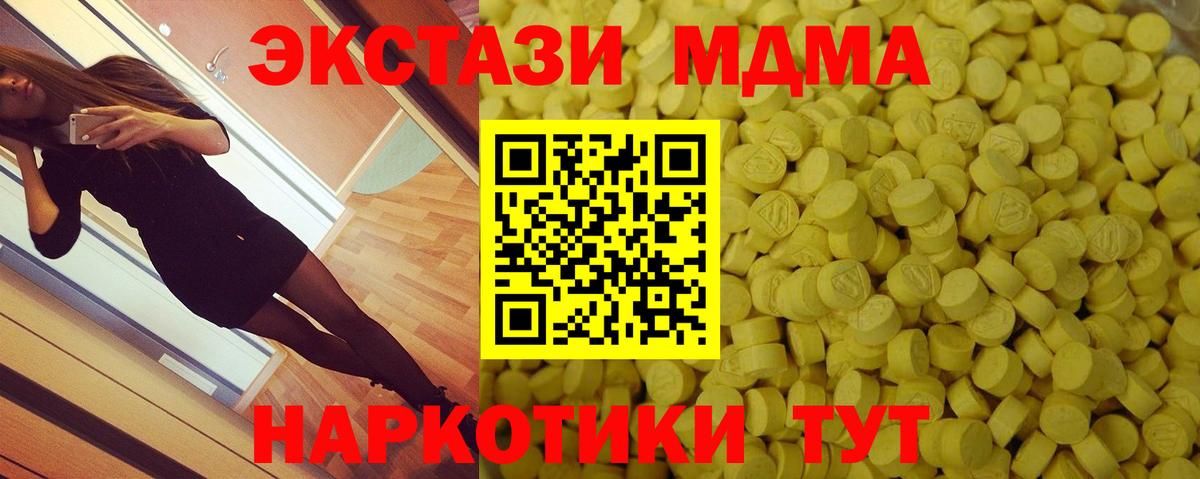 ЭКСТАЗИ  даркнет сайт  Унеча  Экстази Punisher  Экстази 300 mg  Вход с VPN 