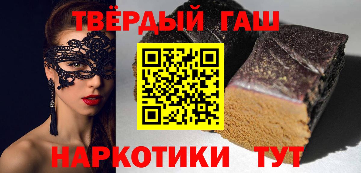 ГАШ Cannabis  ГАШИШ 40% ТГК  Унеча  Вход с VPN 