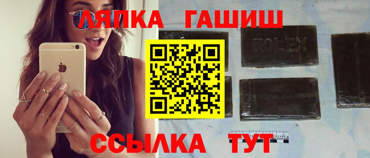 Гашиш Cannabis Унеча