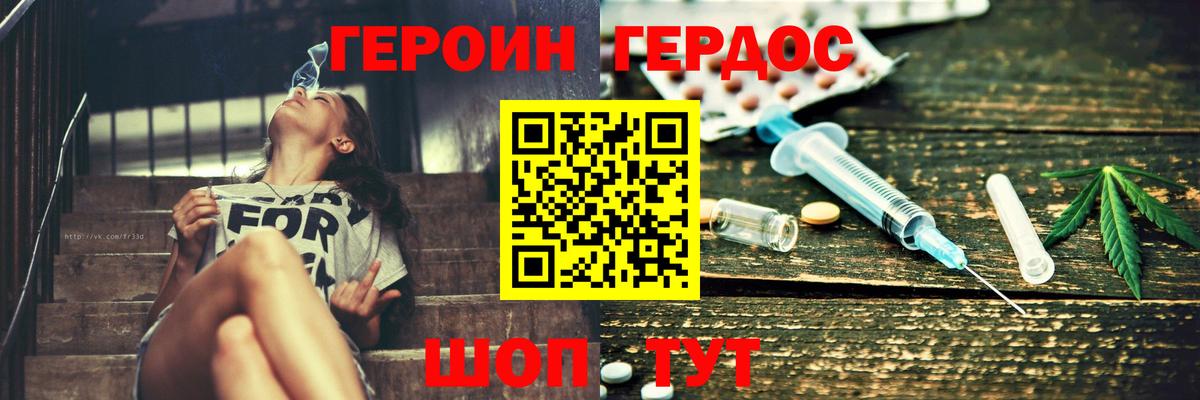 Унеча  ГЕРОИН Heroin  Героин  Вход с VPN 