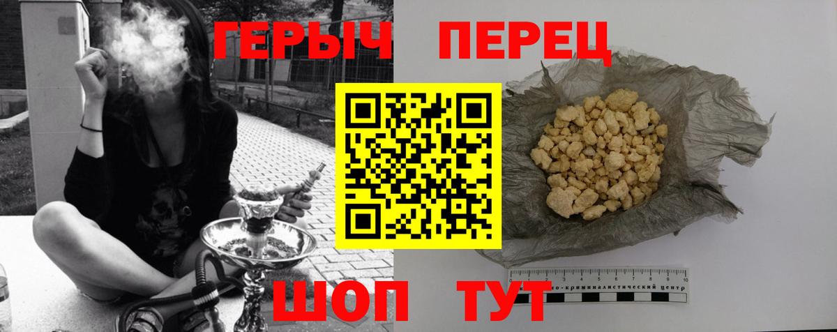Героин герыч Унеча