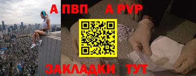 а пвп мука Шахты
