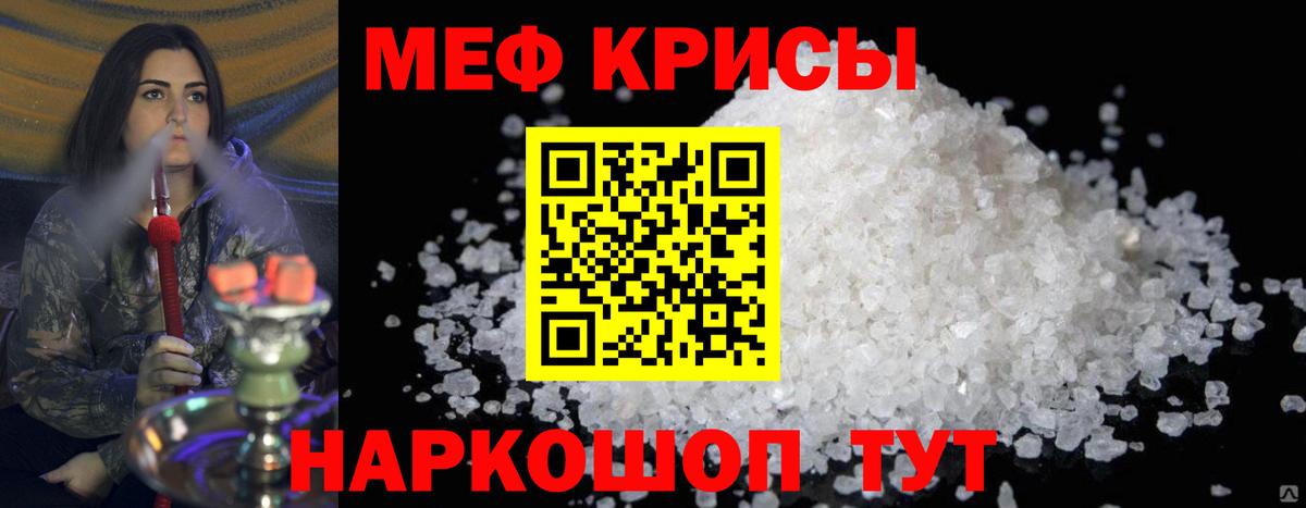 МЕФ VHQ  МЕФ  МЯУ-МЯУ мука  Унеча  Вход с VPN 
