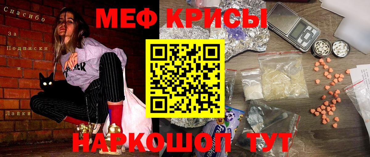 Мефедрон Унеча