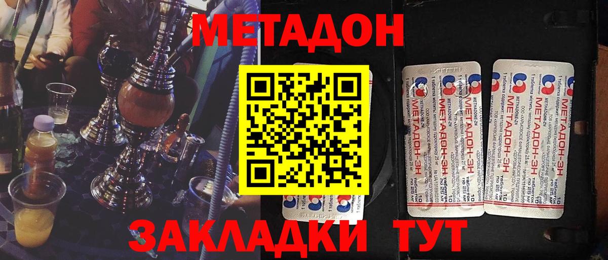 Унеча  Метадон белоснежный  Вход с VPN 