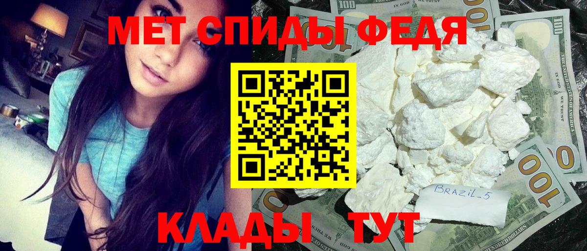 Унеча  МЕТАМФЕТАМИН витя  Вход с VPN 