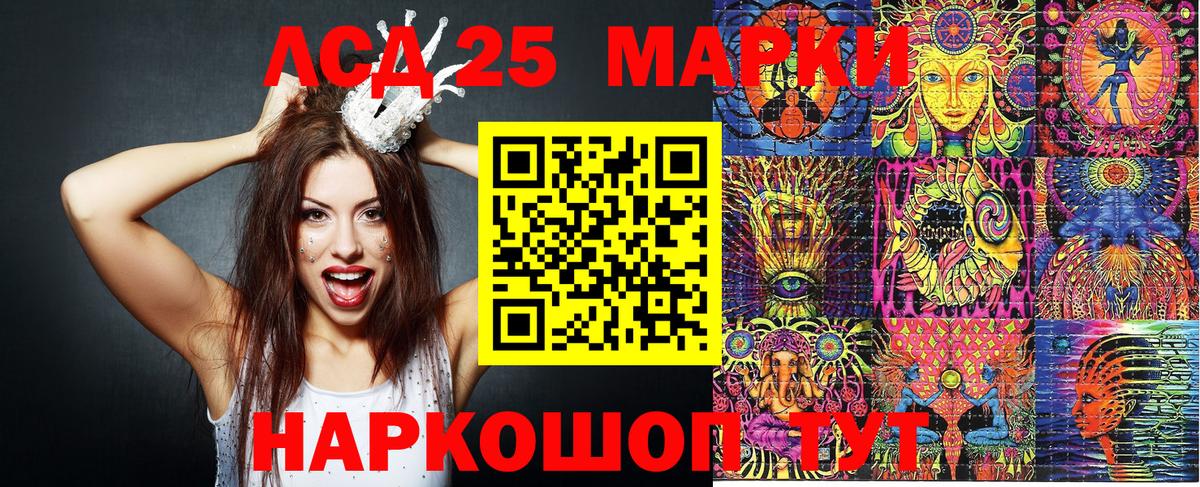 Марки 25I-NBOMe 1500мкг  Марки 25I-NBOMe  Унеча  Вход с VPN 