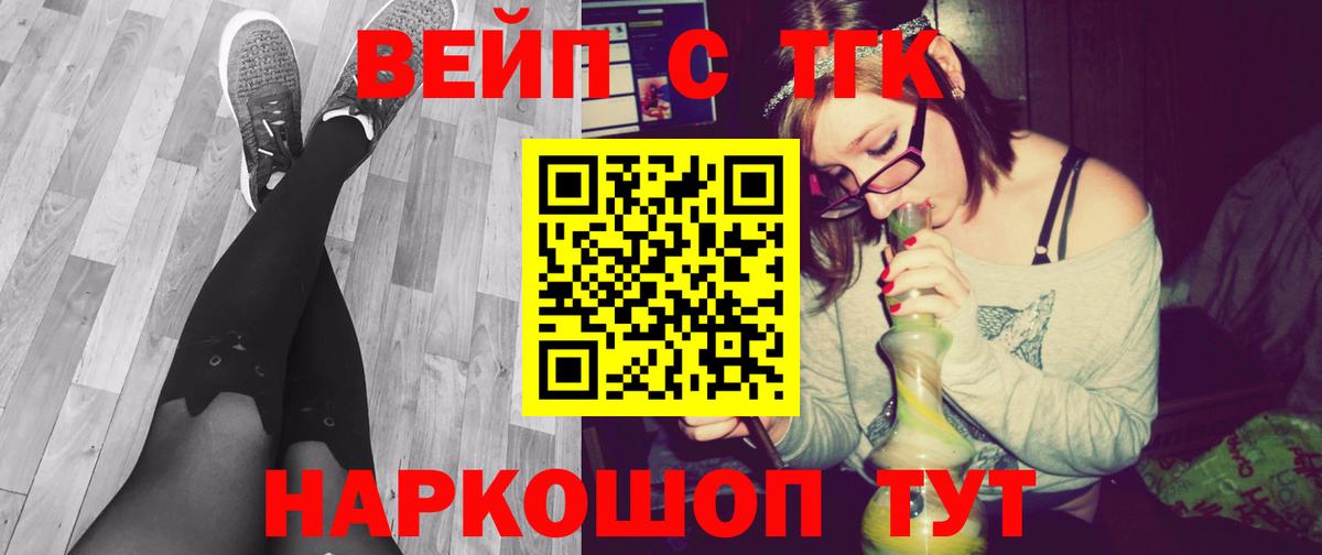 Унеча  ТГК вейп с тгк  цена наркотик  Вход с VPN 
